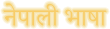 Nepali